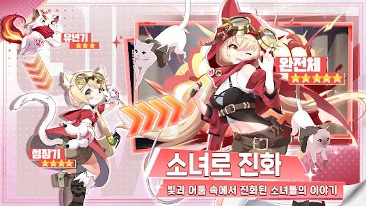 少女之战精简版截图2