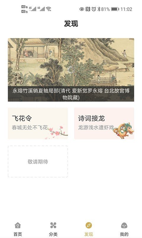 古文岛app汉化版截图1