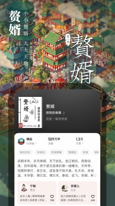 起点读书免费版截图2