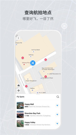 大疆虚拟飞行模拟器手机版截图3