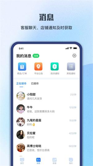 顺联商家网页版截图2