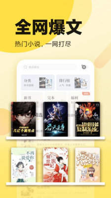 海棠书屋app无限制版截图3