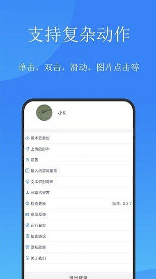 触控精灵汉化版截图3