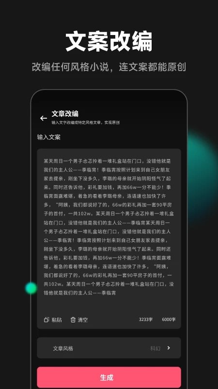 爱推文免费版截图2