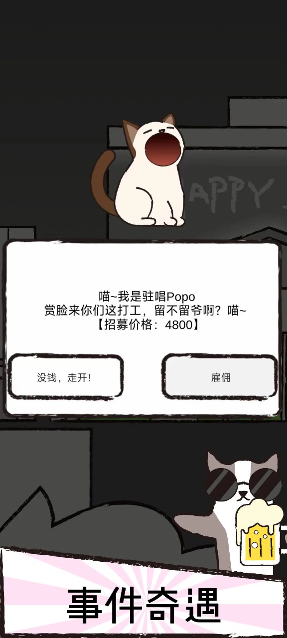 猫咪跳舞俱乐部