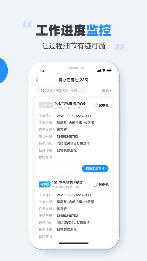 碧有单网页版截图2