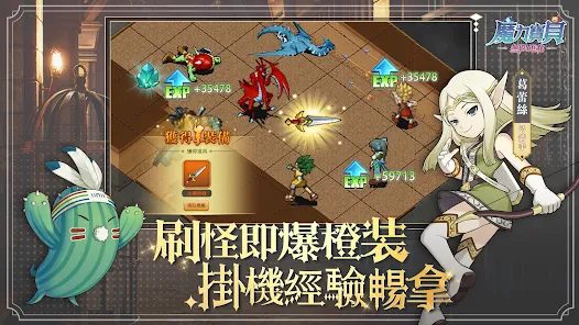 魔力宝贝无限进化免费版截图3