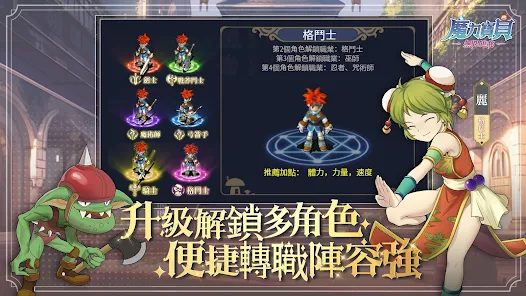 魔力宝贝无限进化免费版截图4