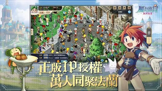 魔力宝贝无限进化免费版截图2