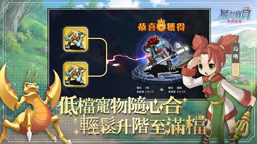 魔力宝贝无限进化免费版截图5