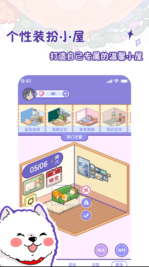 随记小屋游戏