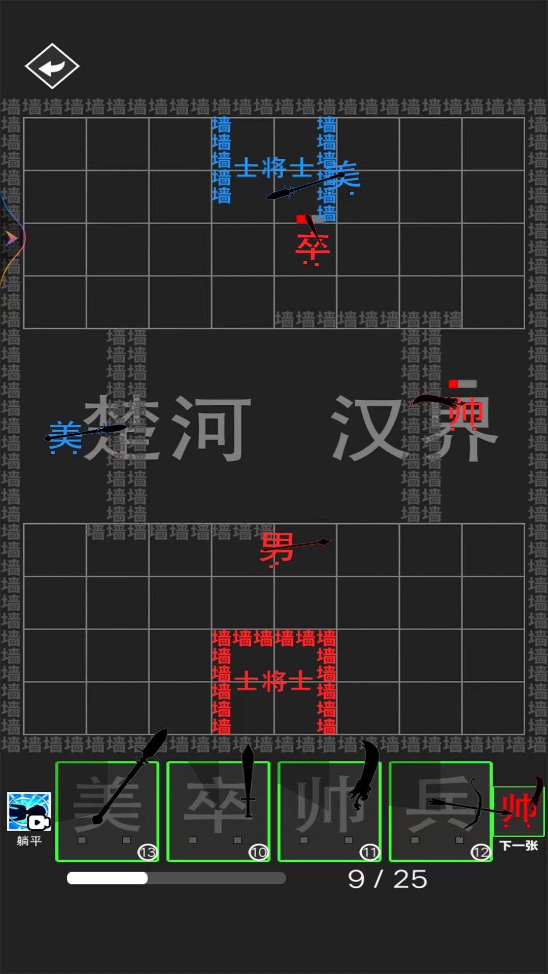 离谱汉字战争