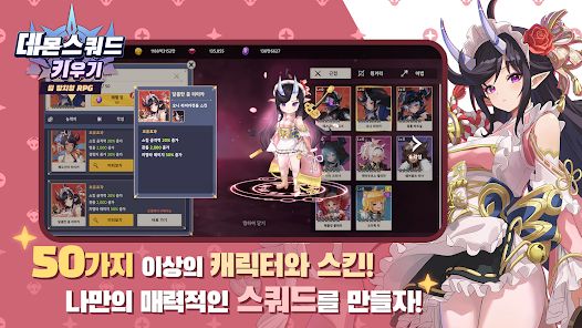 培养恶魔小队官方版截图3