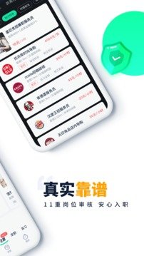 青团社兼职app完整版截图2