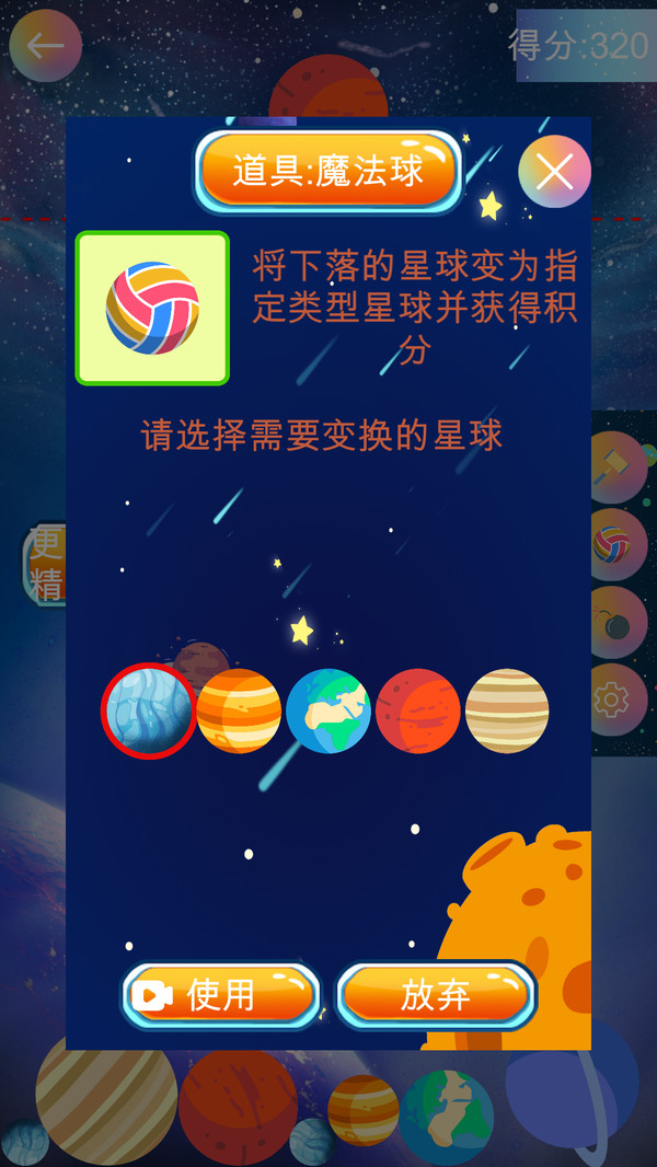 合成大太阳游戏网页版截图2