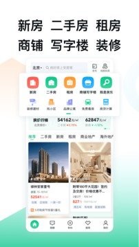 安居客app官方版截图3