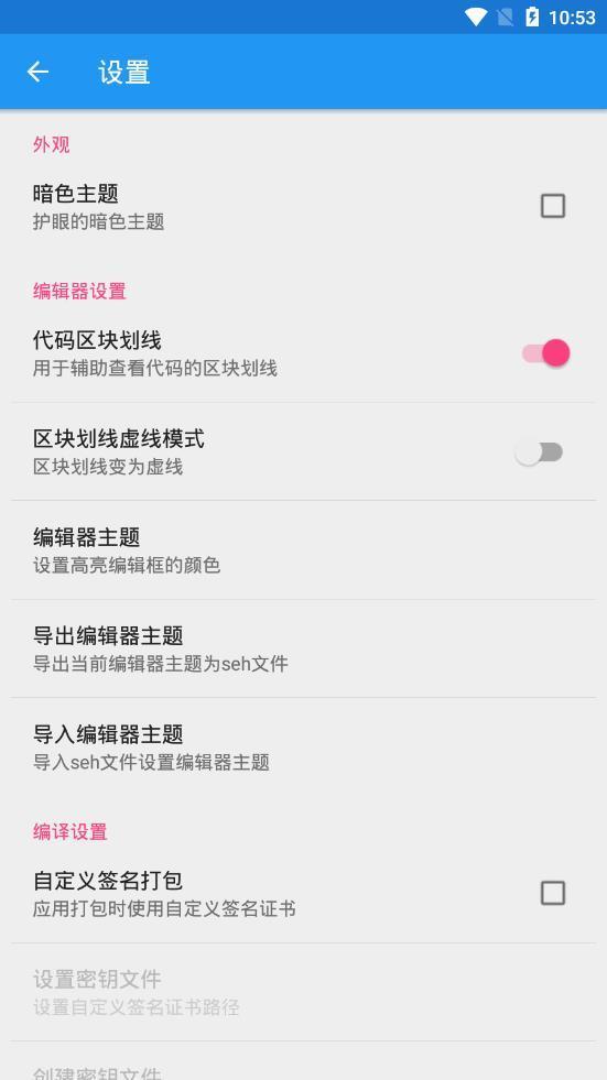 结绳app无限制版截图1