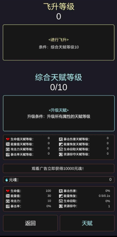 无尽爬塔2游戏