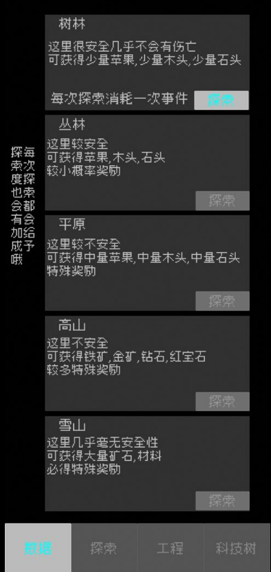 起源文字游戏精简版截图2