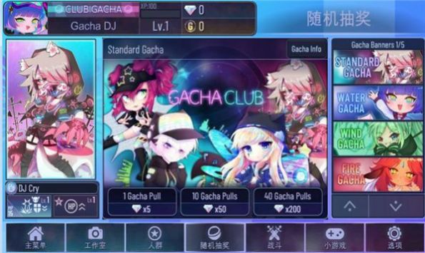 Gacha Star加查之星网页版截图2