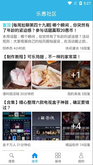 天天云搜app官方正版截图1