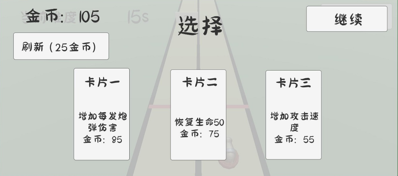 碎墙游戏完整版截图2