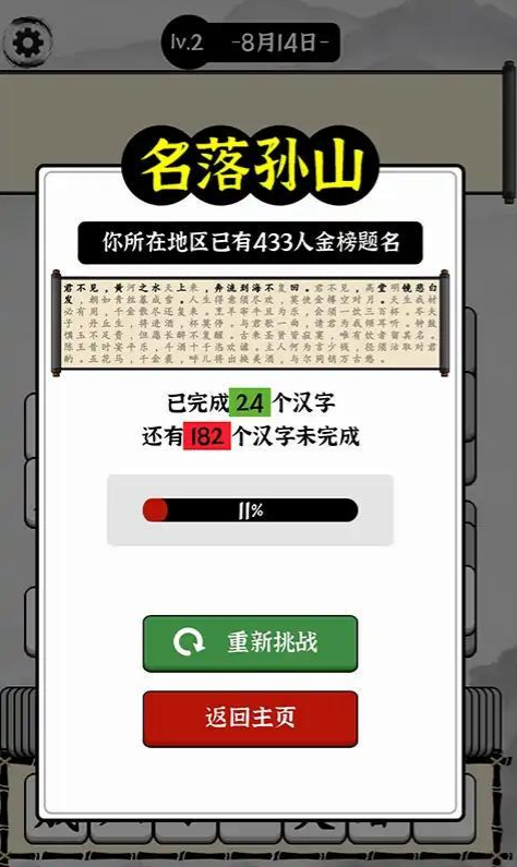 文字大玩家游戏无限制版截图2