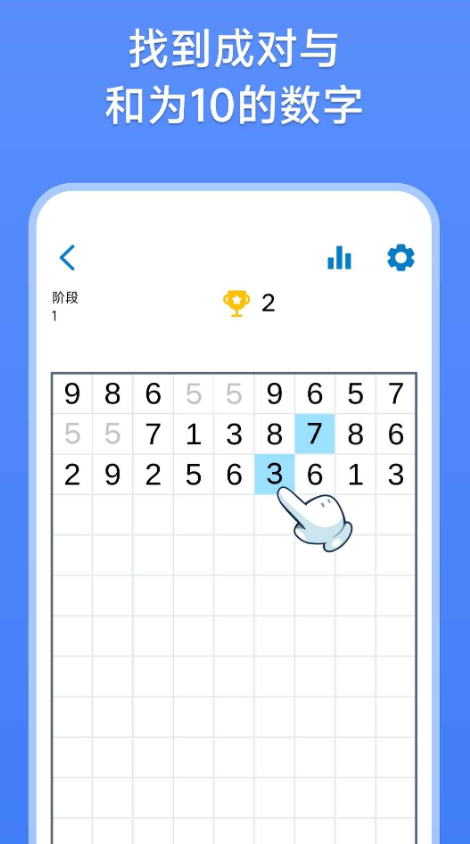 数字消除术游戏