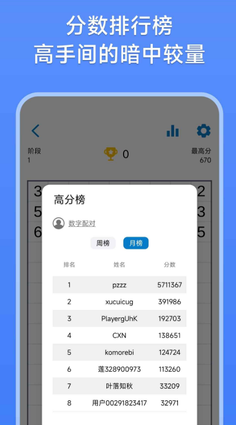 数字消除术游戏网页版截图4