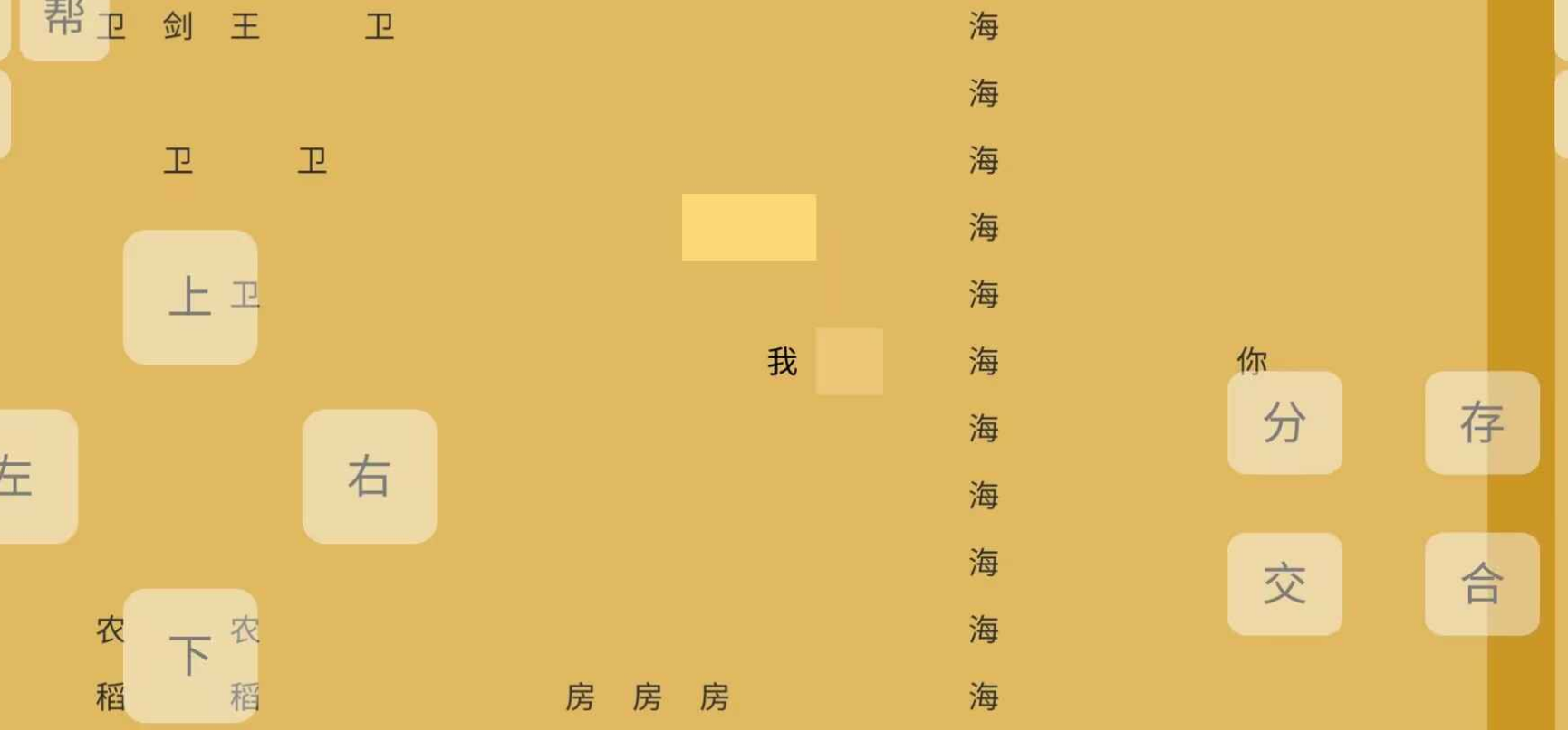 文字你我游戏官方正版截图3