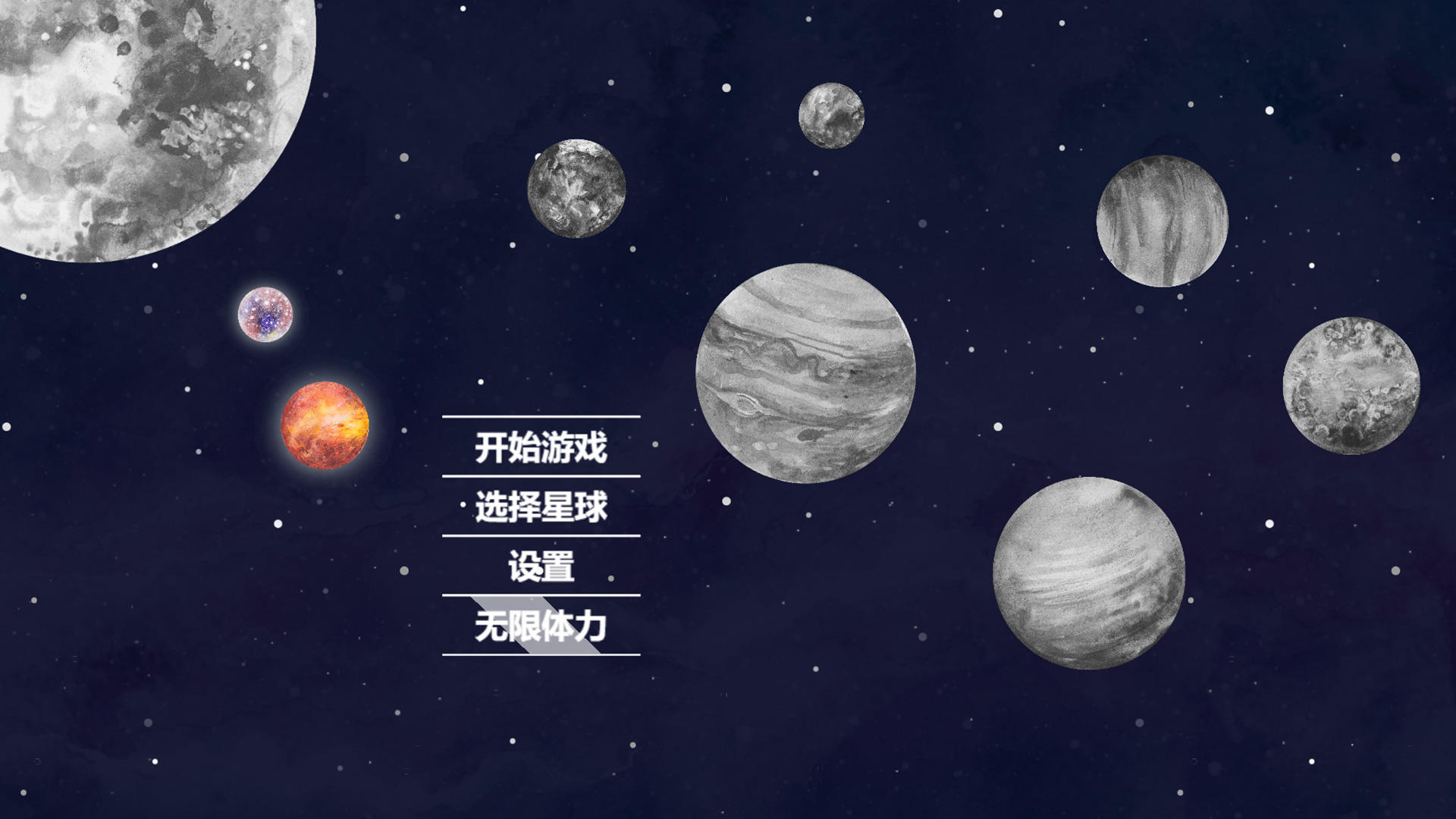 流浪小星球试玩版截图3