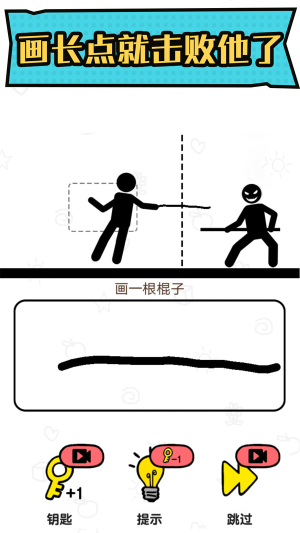 火柴人冒险游戏完整版截图2