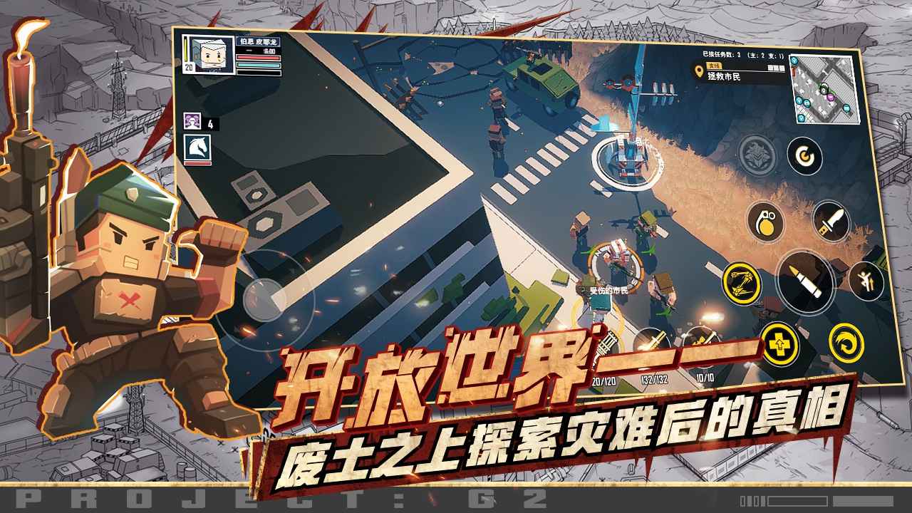 特攻纪元G2Fighter安卓版截图3