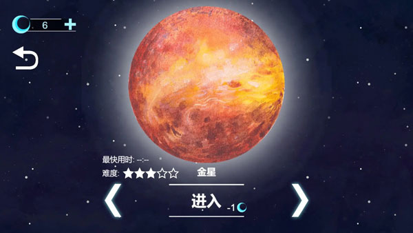 流浪小星球安卓版截图2