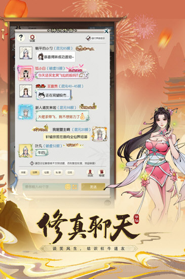 无极仙途最新版截图3