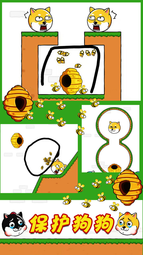 蜜蜂狗的冒险游戏去广告版截图3