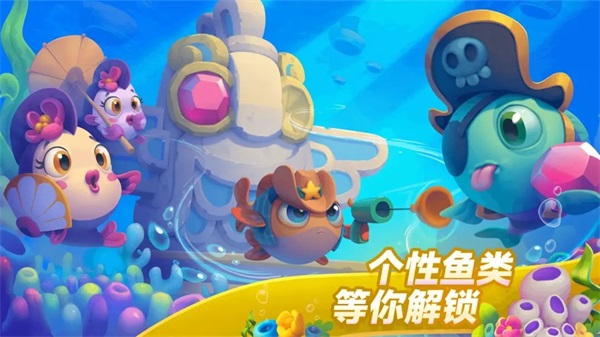 梦幻水族箱最新版本截图5