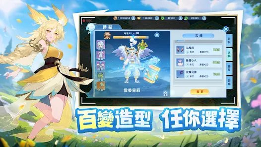 神宠奇缘免费版截图5