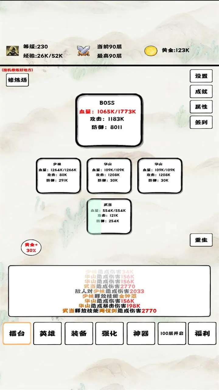 自动冒险者的淬炼之路官方版截图3