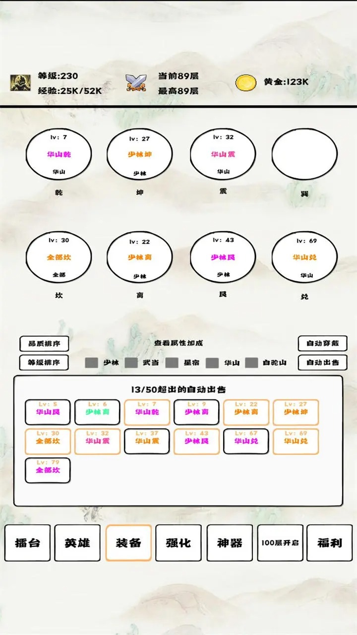 自动冒险者的淬炼之路官方版截图2