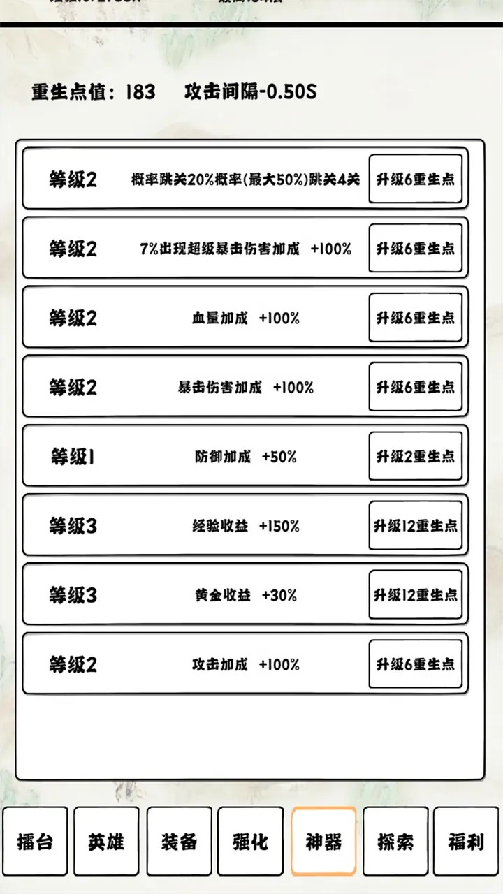 自动冒险者的淬炼之路官方版截图6