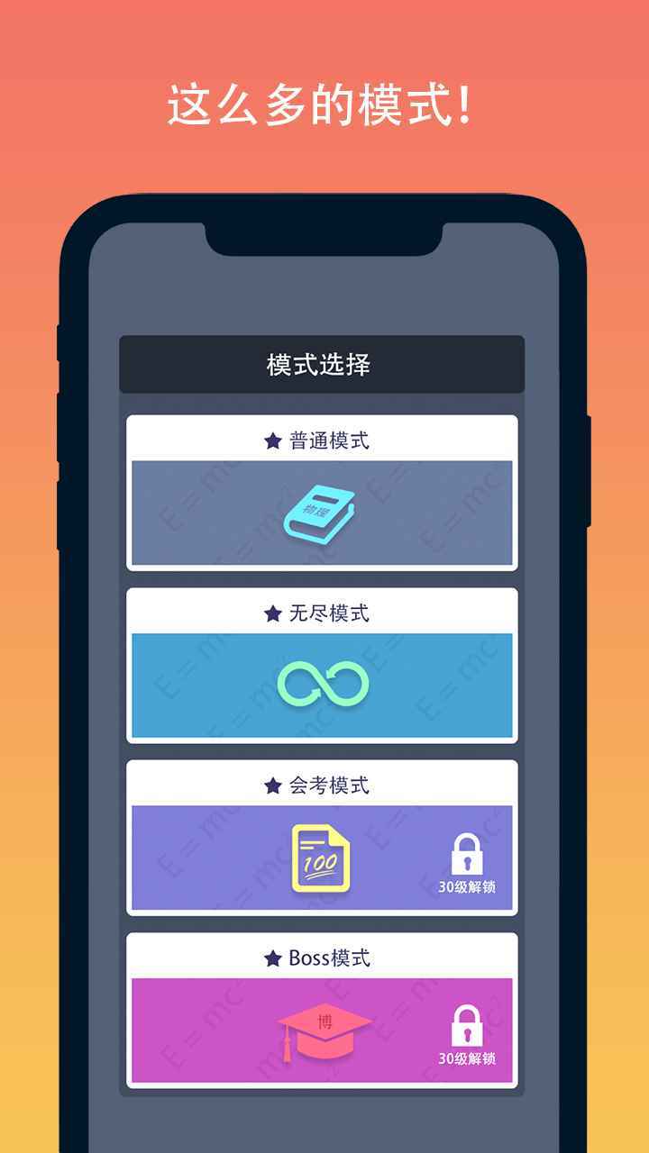 学科对抗赛最新版截图3