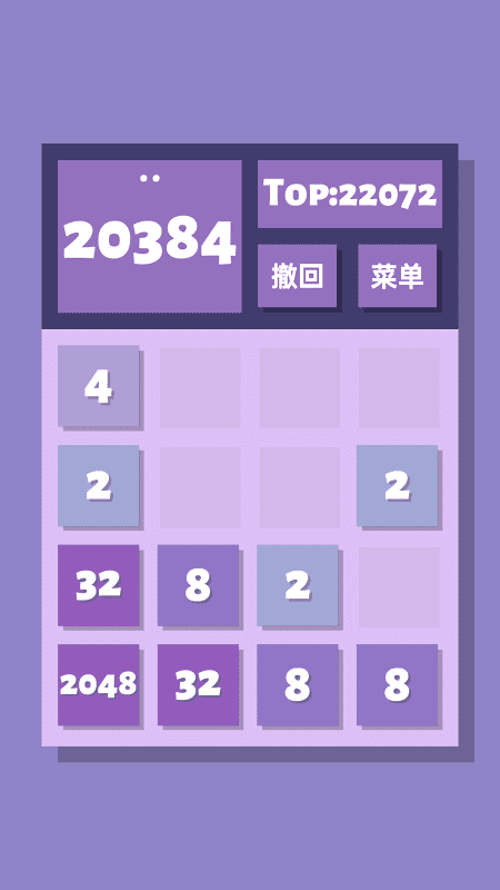 2048清游戏无限制版截图4