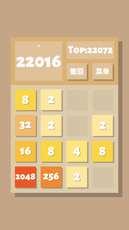 2048清游戏无限制版截图3