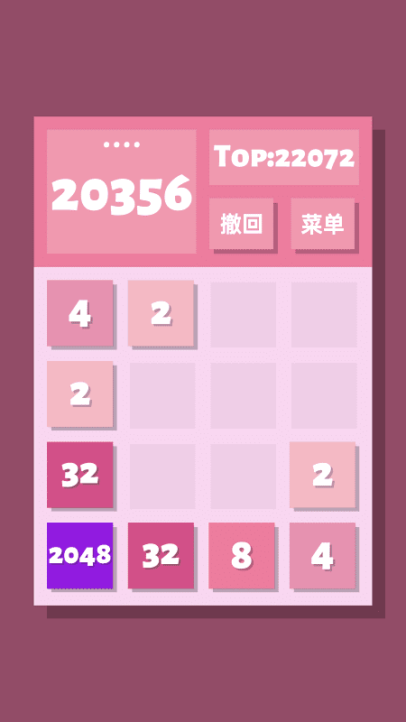 2048清游戏无限制版截图5