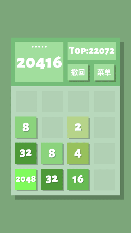 2048清游戏无限制版截图2