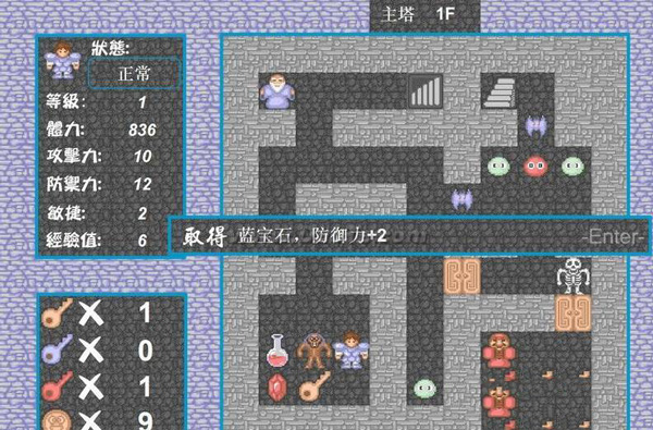 新新魔塔最新版