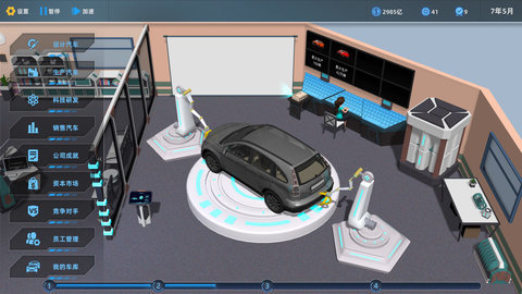 汽车帝国最新版截图3