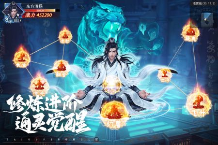 太古封魔录2最新版截图3