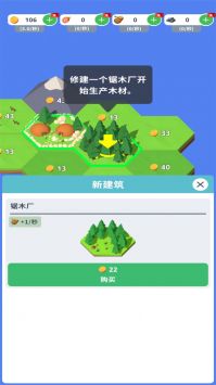 王国新大陆手游最新版截图3